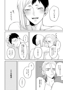 Page 51 of HAPPY SUGAR FIVE