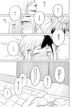 Page 58 of HAPPY SUGAR FIVE