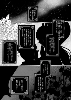 Page 4 of Koi ni chikatte, ai wo chigitte