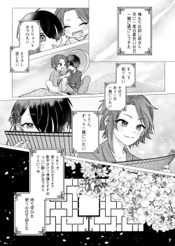 Page 6 of Koi ni chikatte, ai wo chigitte