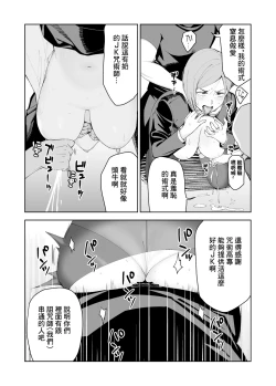 Page 12 of Nobara-chan to Asobou