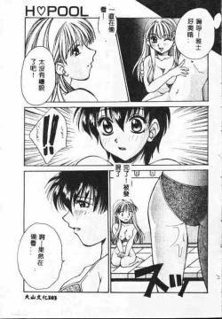 Page 102 of Holy Night Daraku no Seishokusha | 平安夜 墮落的聖職者