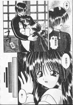 Page 115 of Holy Night Daraku no Seishokusha | 平安夜 墮落的聖職者