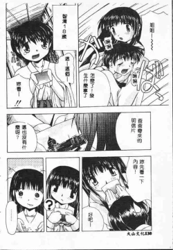 Page 137 of Holy Night Daraku no Seishokusha | 平安夜 墮落的聖職者