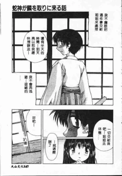 Page 146 of Holy Night Daraku no Seishokusha | 平安夜 墮落的聖職者