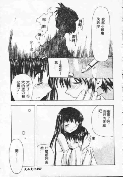 Page 156 of Holy Night Daraku no Seishokusha | 平安夜 墮落的聖職者