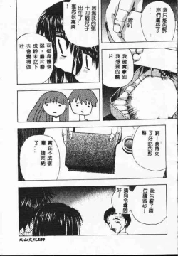 Page 158 of Holy Night Daraku no Seishokusha | 平安夜 墮落的聖職者