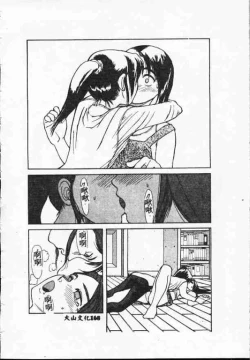 Page 167 of Holy Night Daraku no Seishokusha | 平安夜 墮落的聖職者