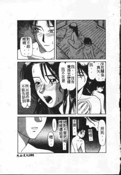 Page 190 of Holy Night Daraku no Seishokusha | 平安夜 墮落的聖職者