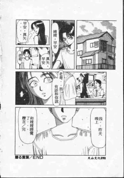 Page 191 of Holy Night Daraku no Seishokusha | 平安夜 墮落的聖職者