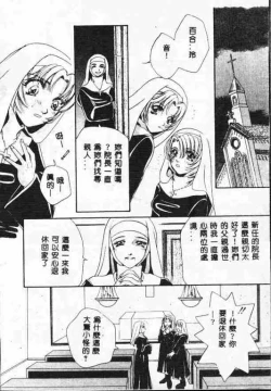 Page 19 of Holy Night Daraku no Seishokusha | 平安夜 墮落的聖職者