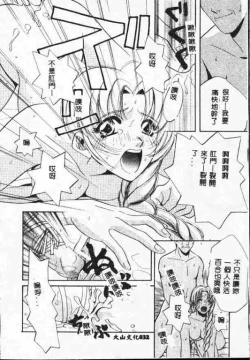 Page 31 of Holy Night Daraku no Seishokusha | 平安夜 墮落的聖職者