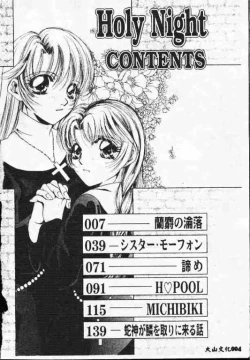 Page 3 of Holy Night Daraku no Seishokusha | 平安夜 墮落的聖職者