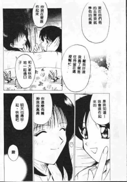 Page 41 of Holy Night Daraku no Seishokusha | 平安夜 墮落的聖職者