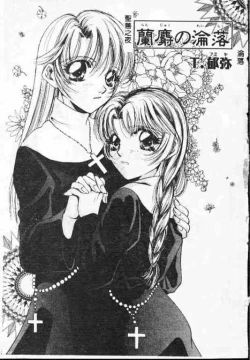 Page 4 of Holy Night Daraku no Seishokusha | 平安夜 墮落的聖職者