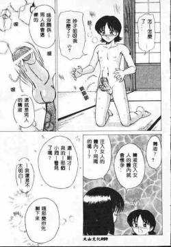 Page 58 of Holy Night Daraku no Seishokusha | 平安夜 墮落的聖職者