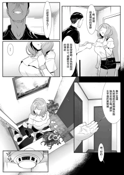 Page 10 of 人妻于性感按摩中墮落之日