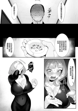 Page 27 of 人妻于性感按摩中墮落之日