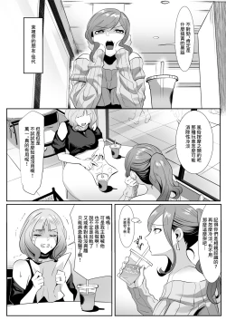 Page 4 of 人妻于性感按摩中墮落之日