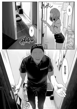 Page 9 of 人妻于性感按摩中墮落之日