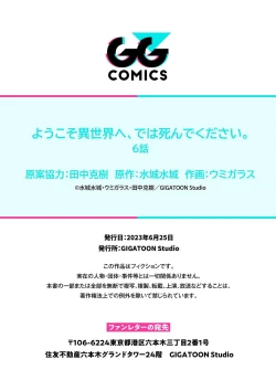 Page 37 of Youkoso Isekai e, Dewa Shinde Kudasai Ch. 6