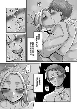 Page 3 of 极限熟女精灵专用！男妓上门服务！！卷1 瑞花的塞西莉亚