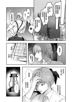 Page 7 of 新型!?TS病毒爆发 第5话 女体化战线发生异常！