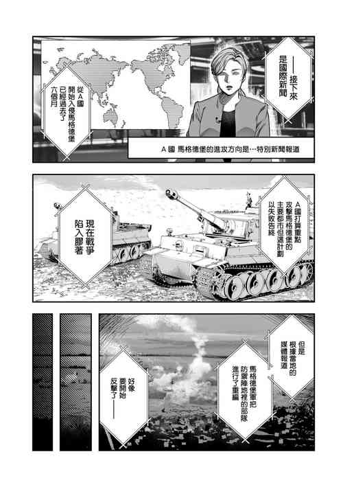 [しかばねかも]新型!?TS病毒爆发 第5话 女体化战线发生异常！[中国翻译]