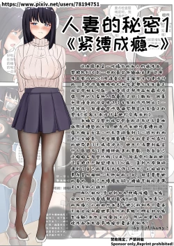 Page 1 of The Wife's Secret 1