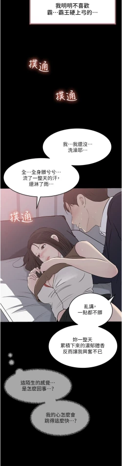Page 115 of 深入小姨子 44-50