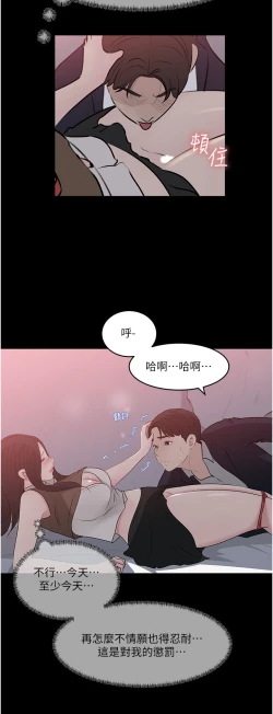 Page 117 of 深入小姨子 44-50