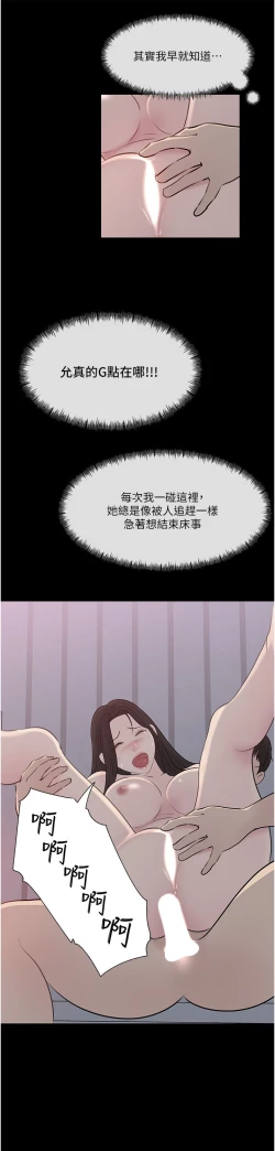 Page 128 of 深入小姨子 44-50