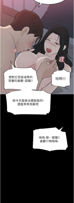 Page 136 of 深入小姨子 44-50