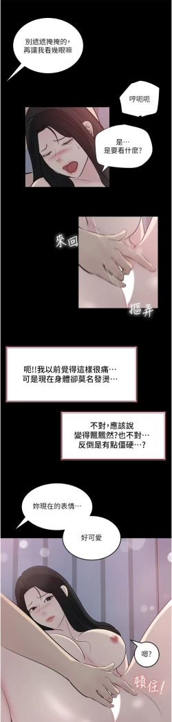 Page 139 of 深入小姨子 44-50