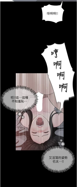 Page 146 of 深入小姨子 44-50