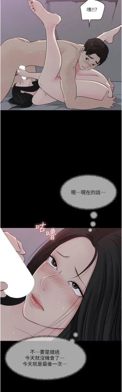 Page 148 of 深入小姨子 44-50