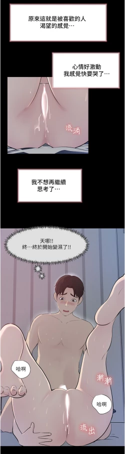 Page 154 of 深入小姨子 44-50
