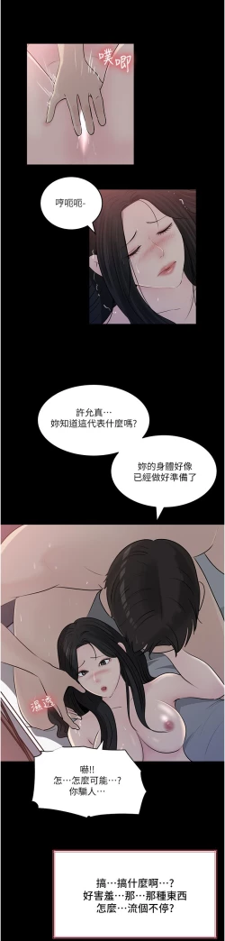 Page 161 of 深入小姨子 44-50