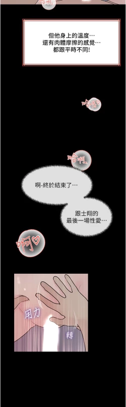 Page 170 of 深入小姨子 44-50