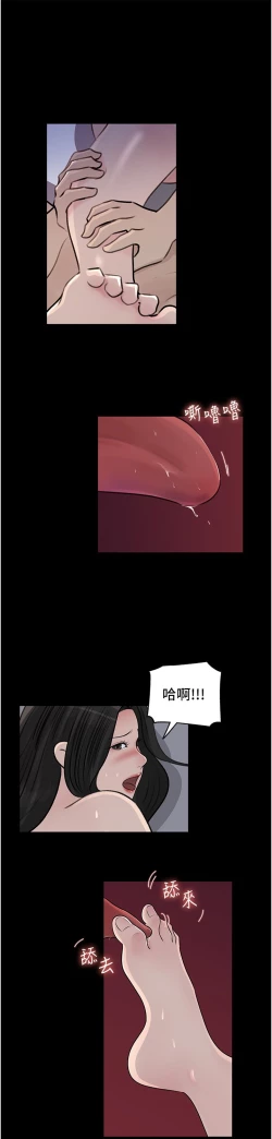Page 178 of 深入小姨子 44-50