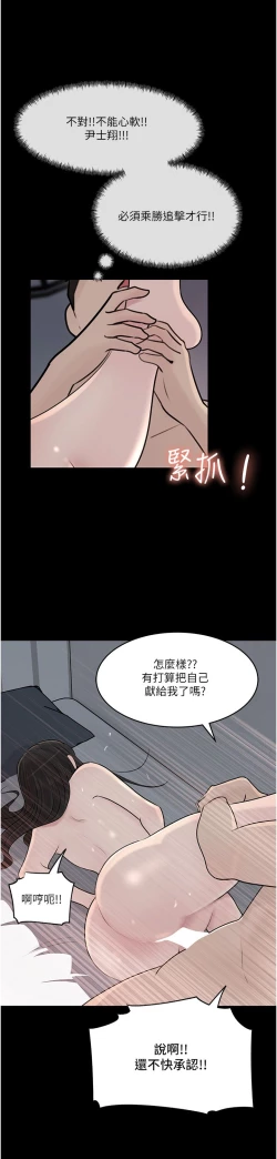 Page 183 of 深入小姨子 44-50
