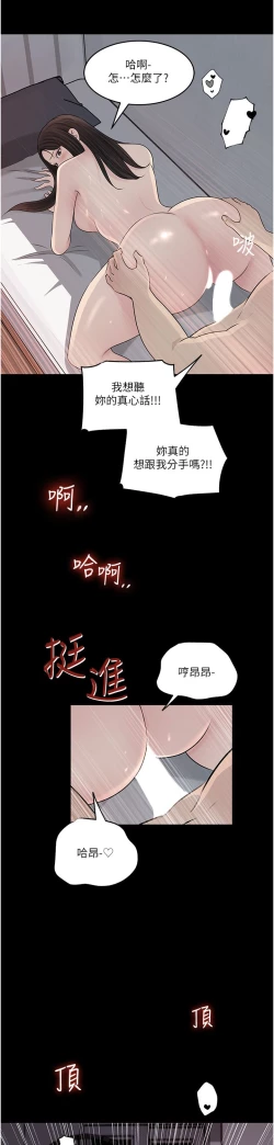 Page 193 of 深入小姨子 44-50