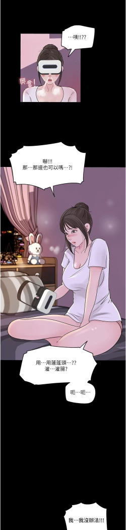 Page 199 of 深入小姨子 44-50