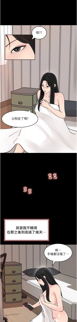 Page 201 of 深入小姨子 44-50