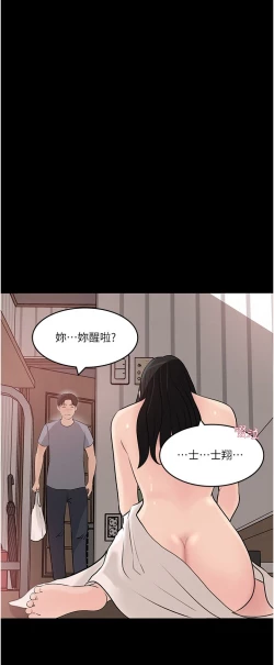 Page 210 of 深入小姨子 44-50