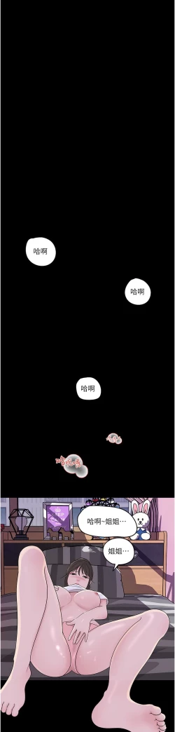 Page 215 of 深入小姨子 44-50