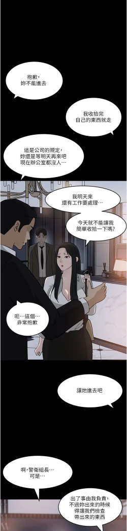 Page 219 of 深入小姨子 44-50