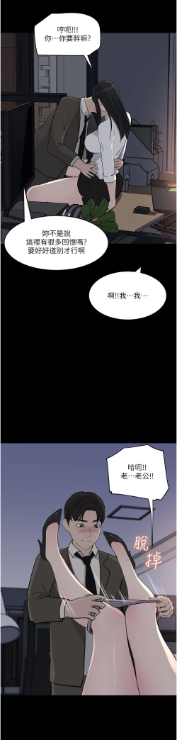 Page 223 of 深入小姨子 44-50