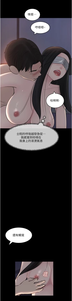 Page 251 of 深入小姨子 44-50