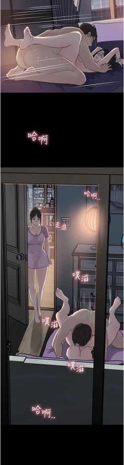 Page 259 of 深入小姨子 44-50